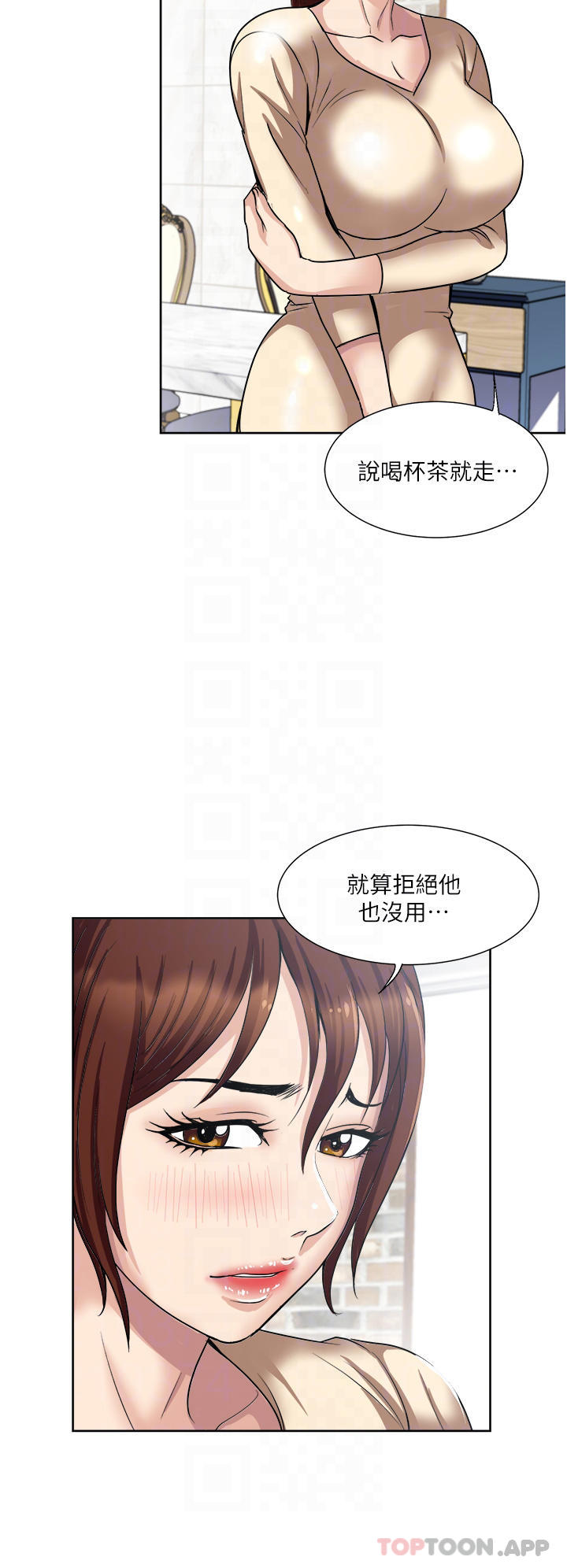 10P - 一次就好