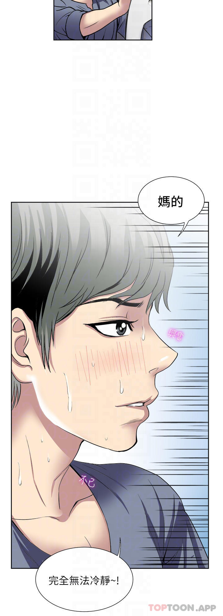 14P - 一次就好