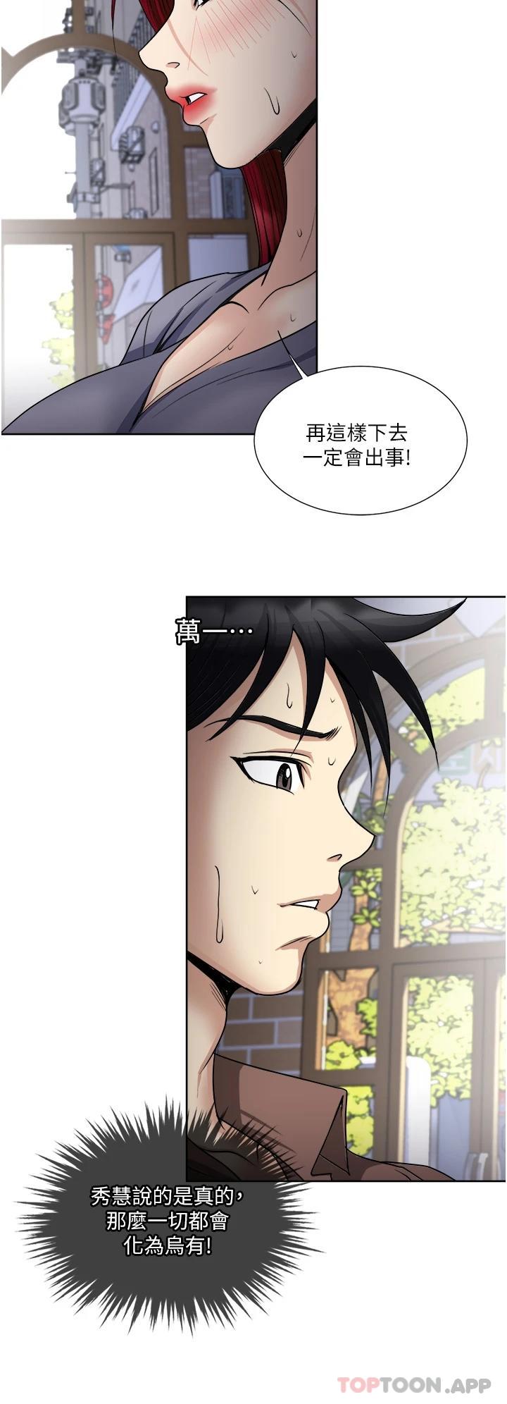 38P - 一次就好