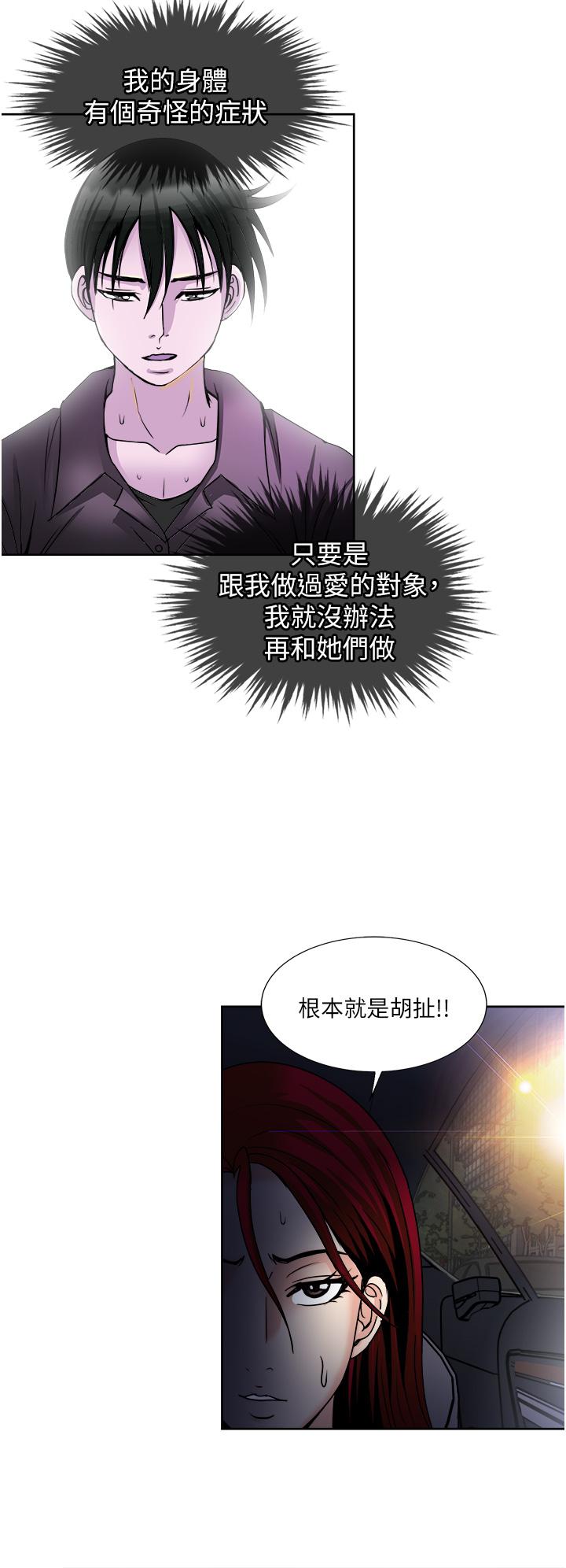 30P - 一次就好
