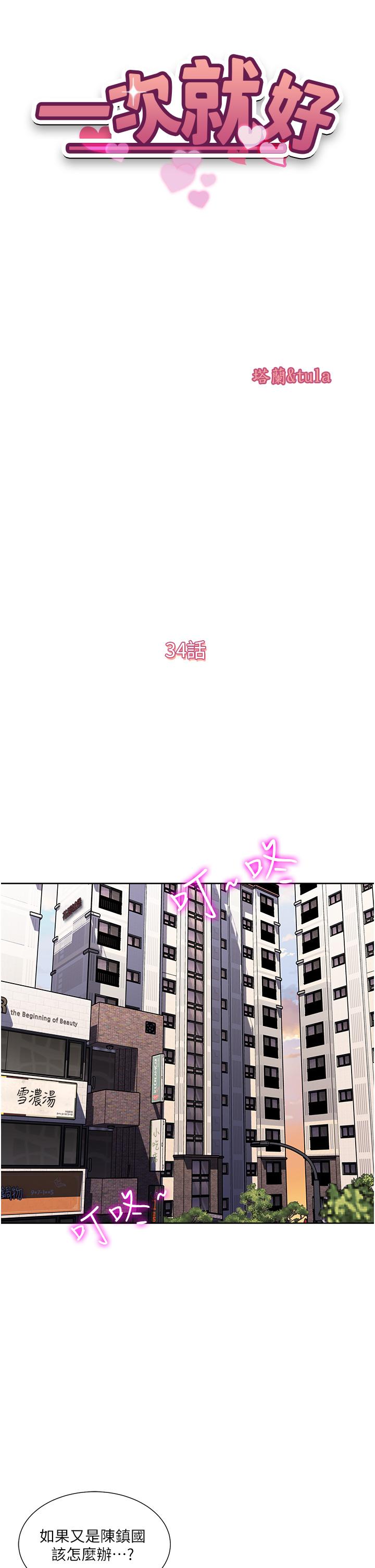 5P - 一次就好
