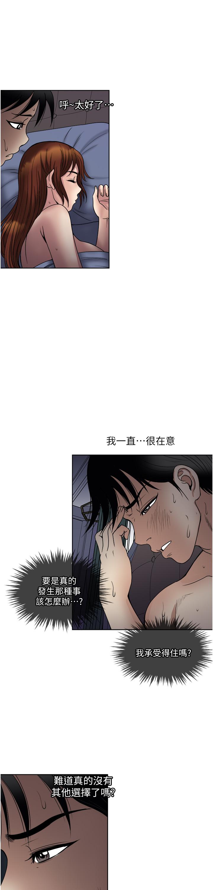 37P - 一次就好