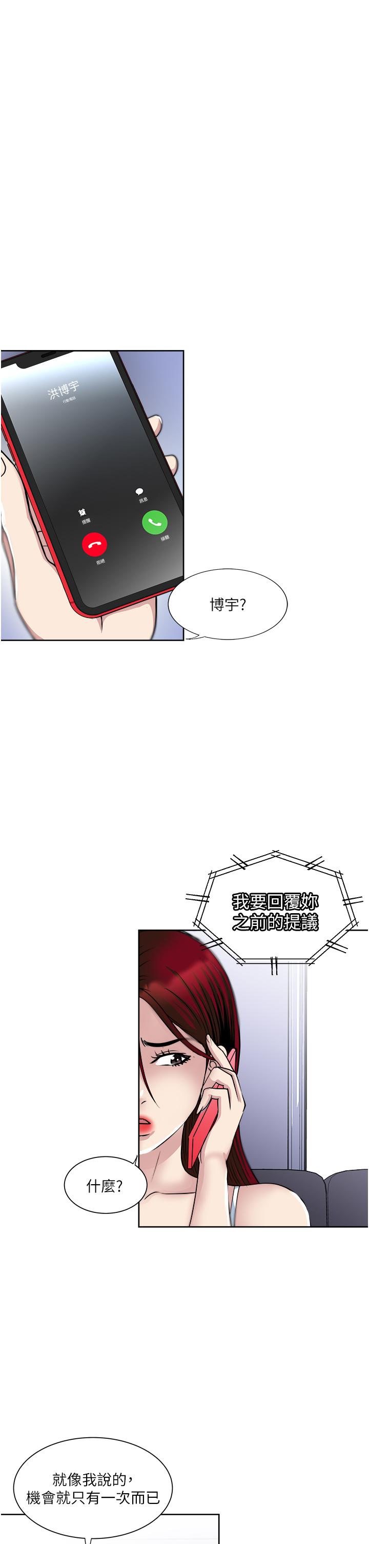 13P - 一次就好