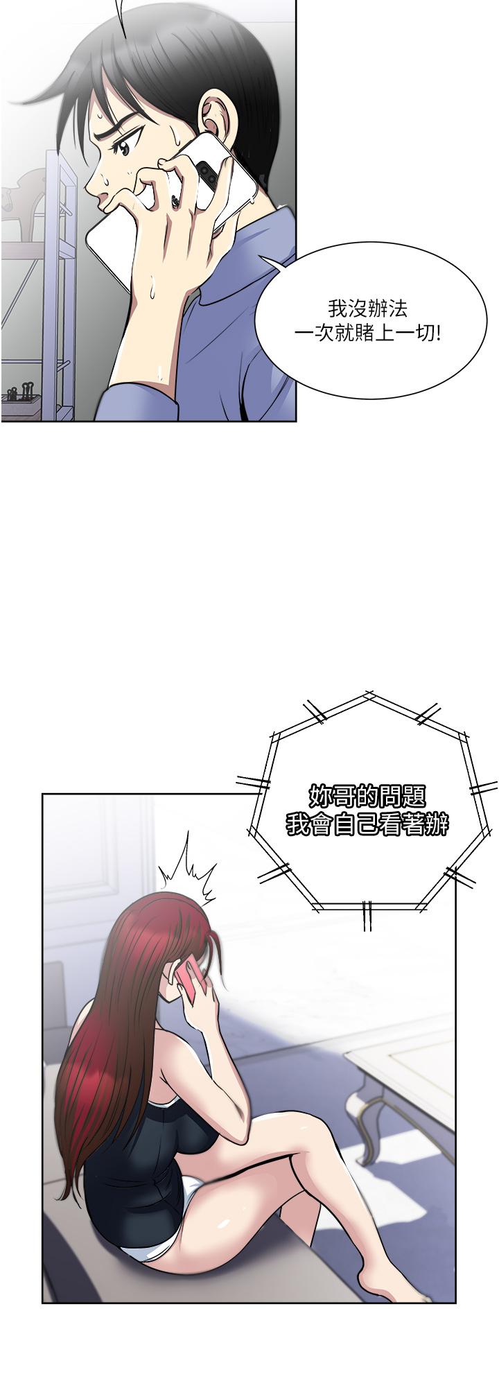 14P - 一次就好
