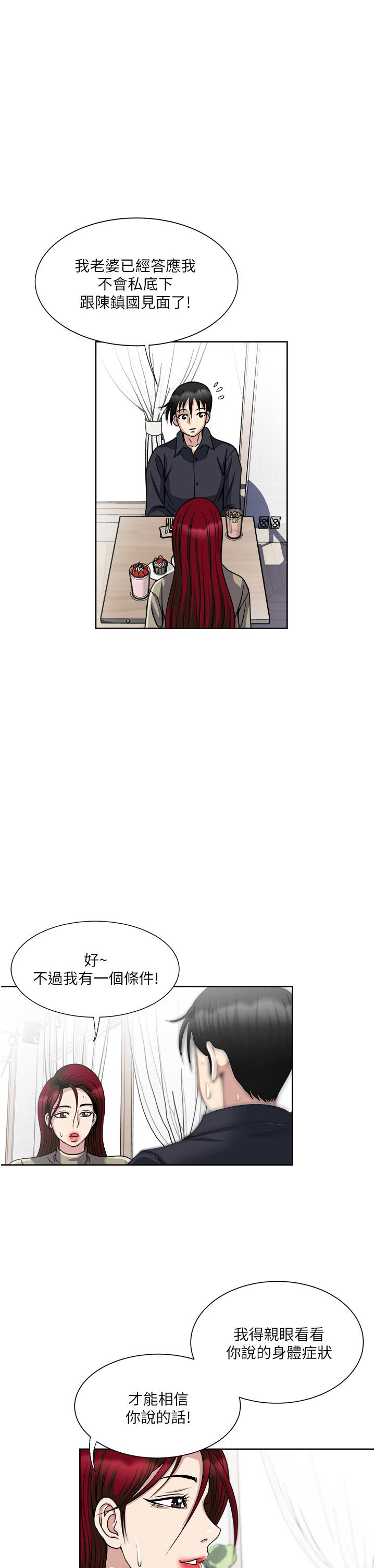29P - 一次就好