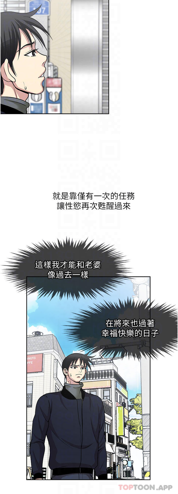 10P - 一次就好