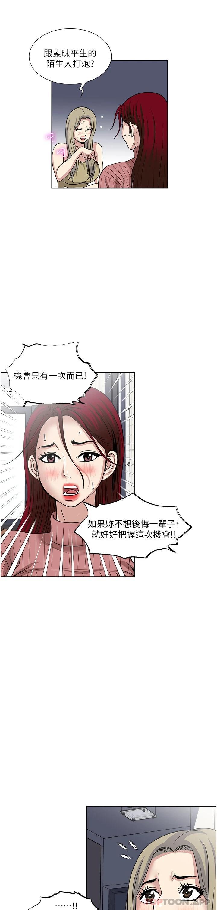 25P - 一次就好