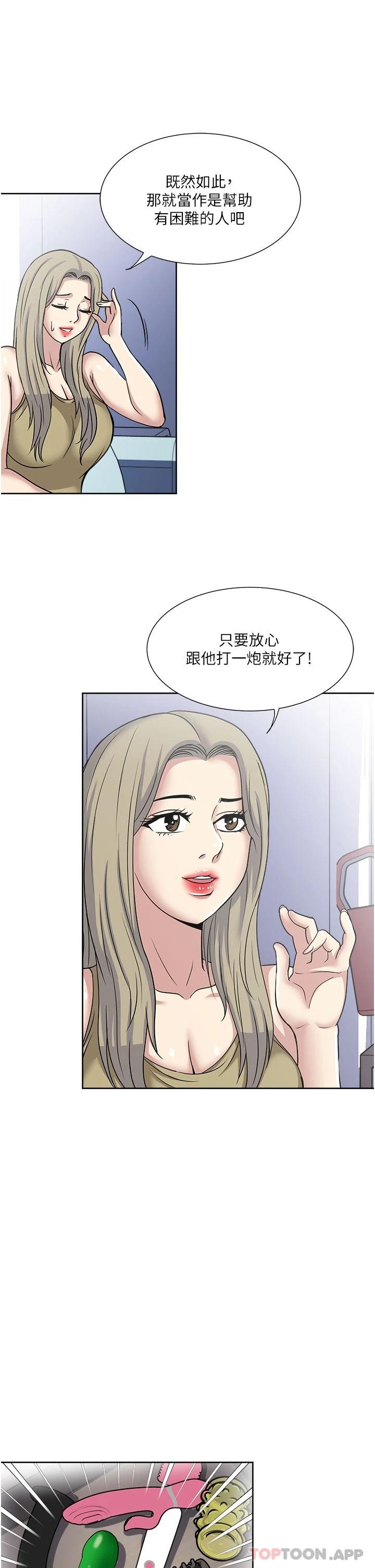 29P - 一次就好