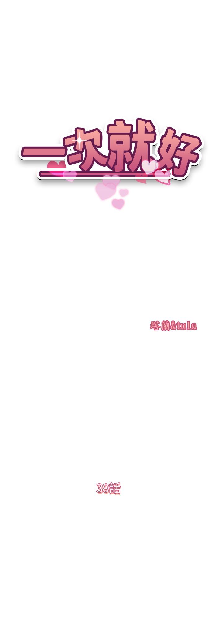 5P - 一次就好