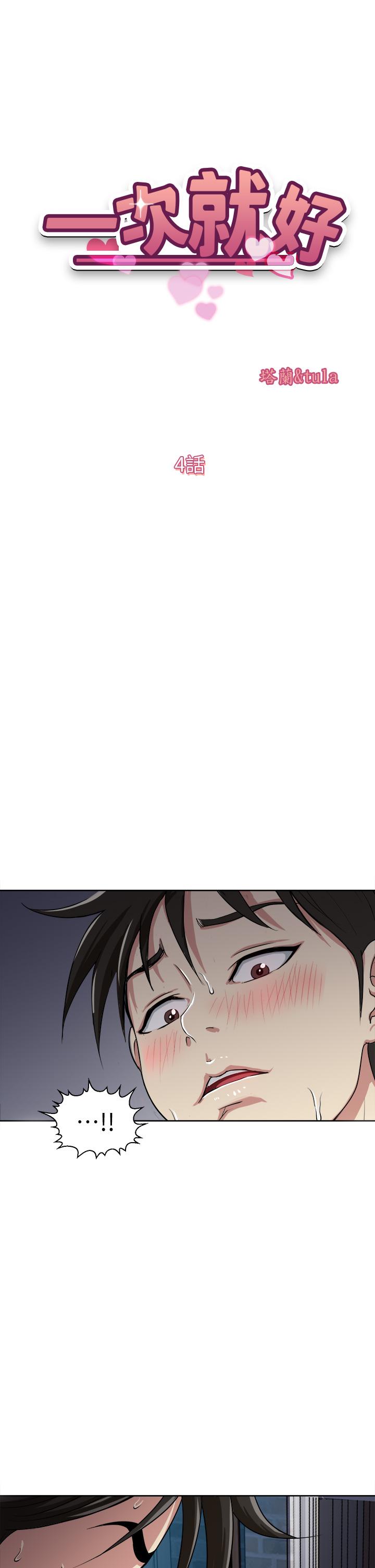 5P - 一次就好