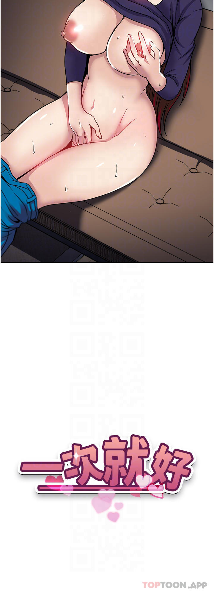4P - 一次就好