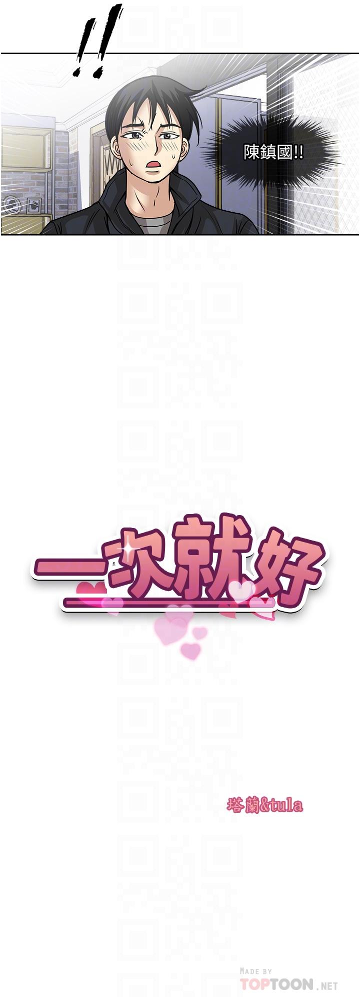 4P - 一次就好