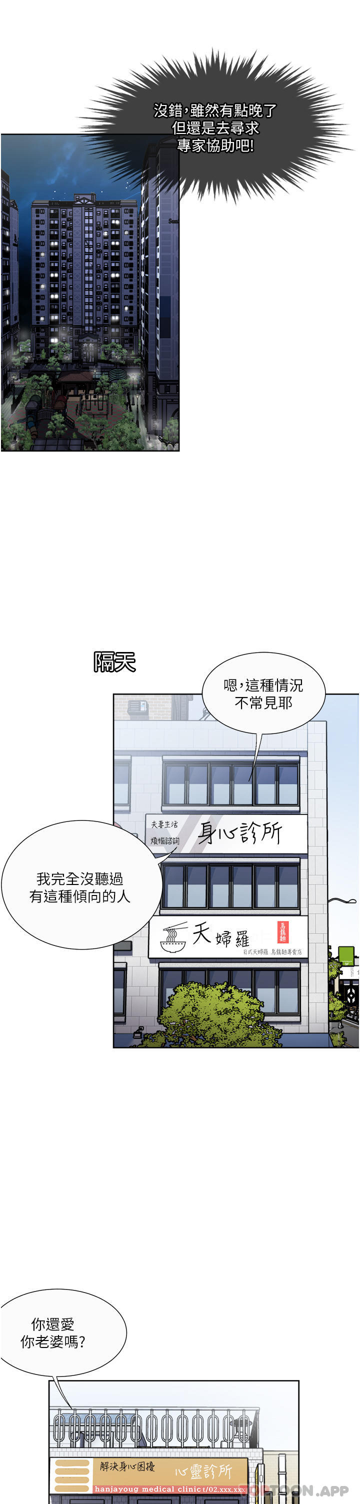 11P - 一次就好