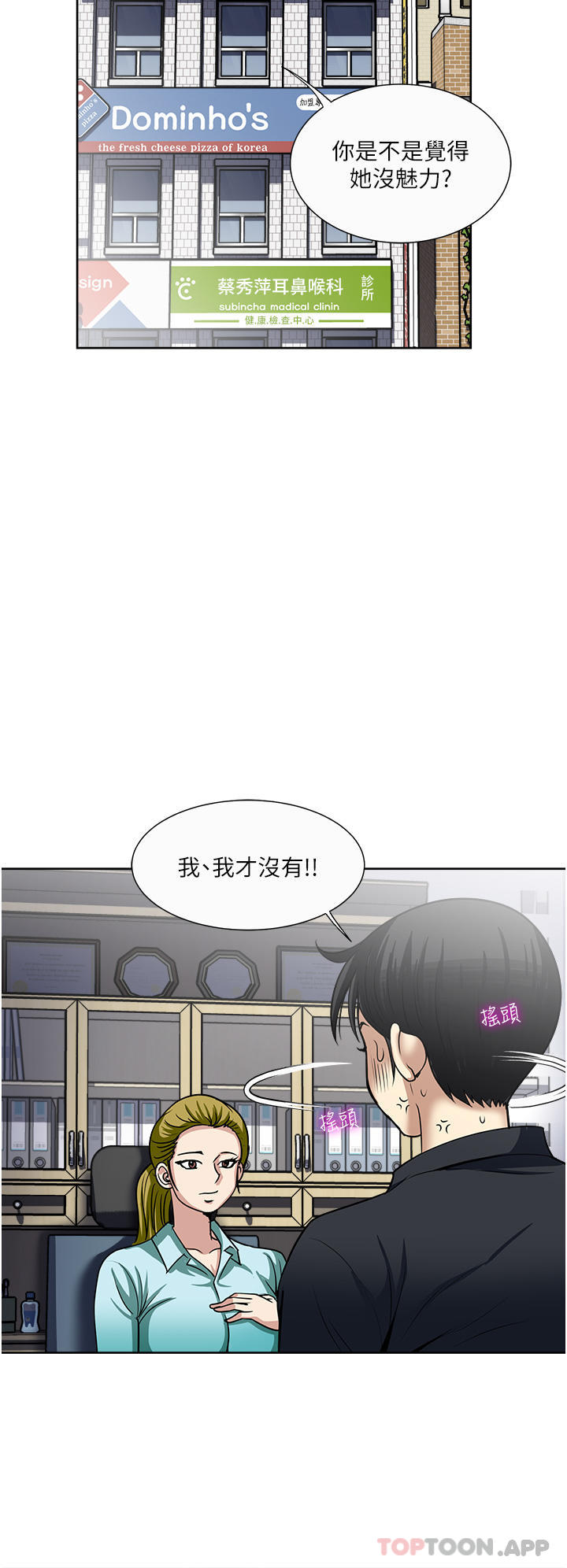 12P - 一次就好
