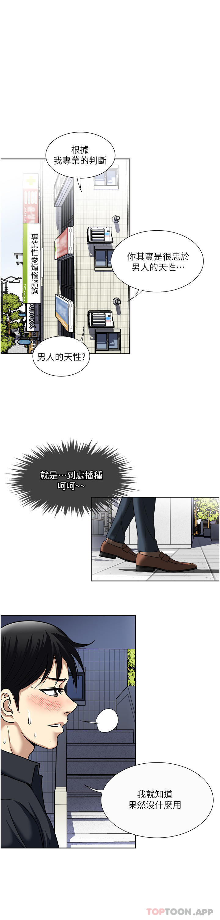 13P - 一次就好