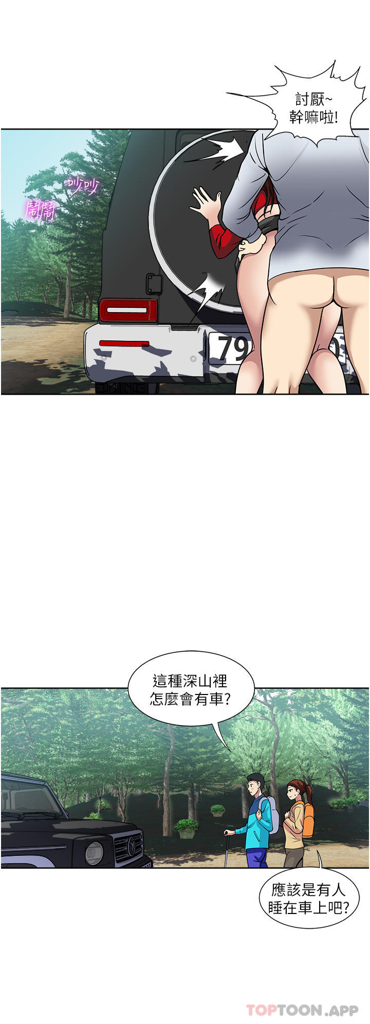 20P - 一次就好