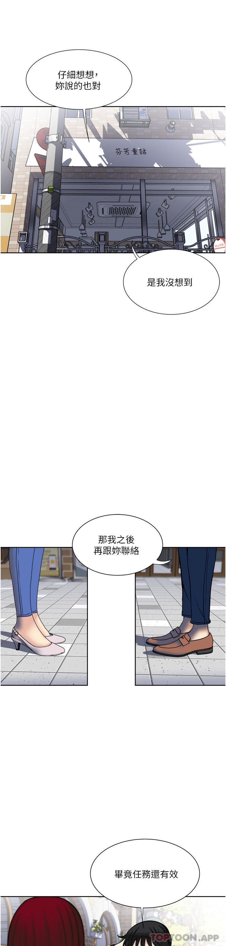 33P - 一次就好