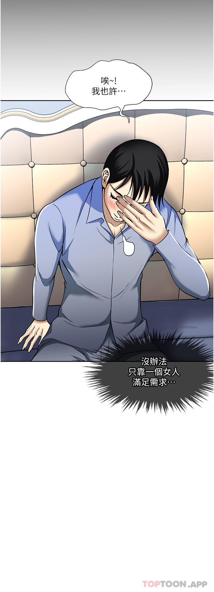 8P - 一次就好