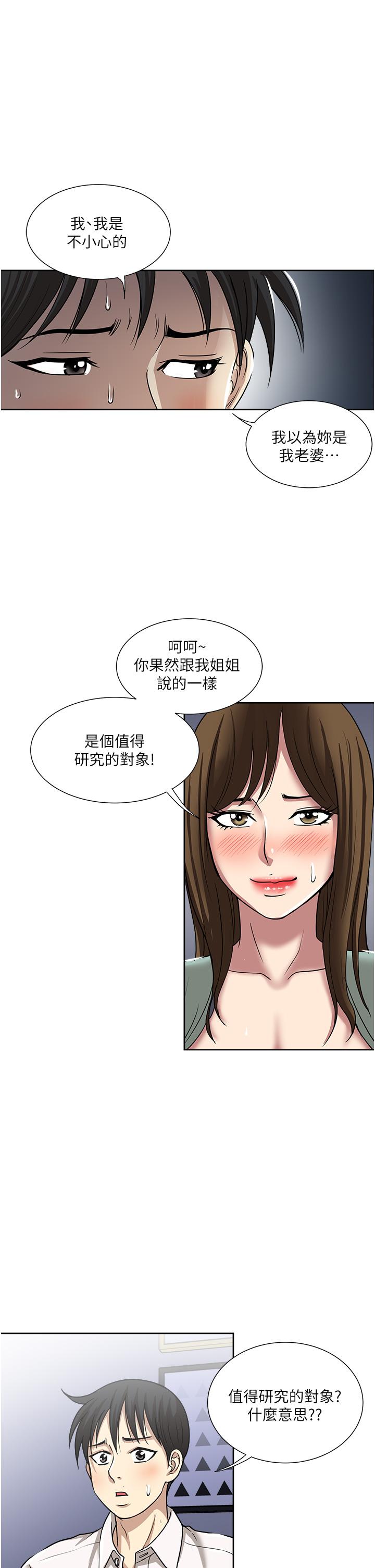 37P - 一次就好