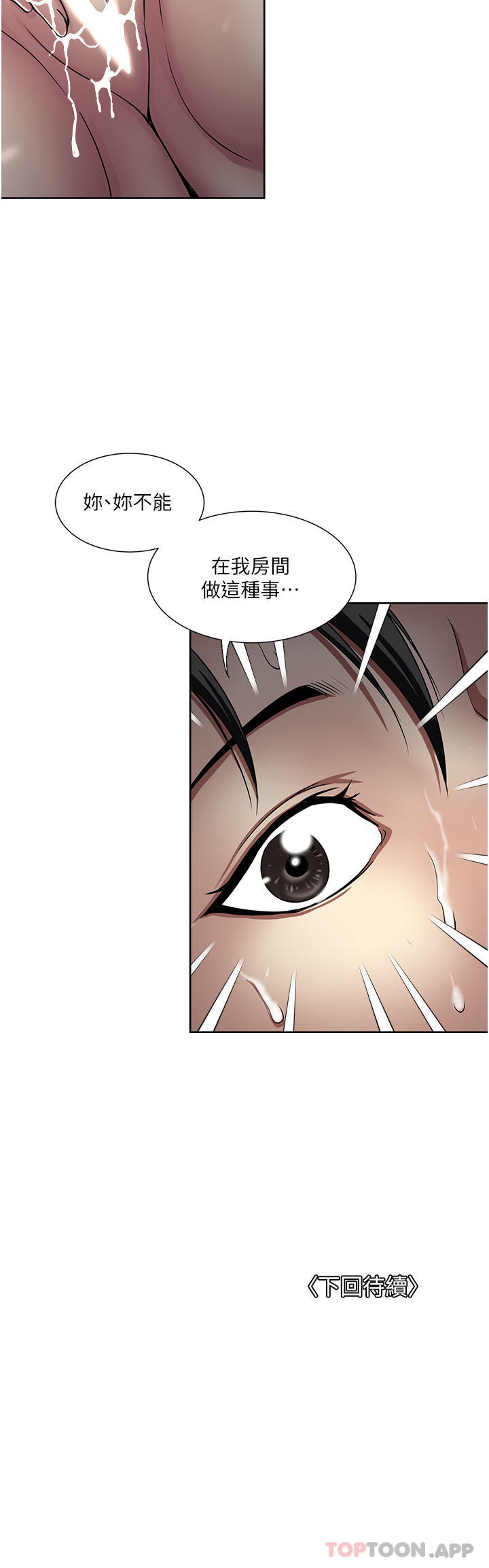 36P - 一次就好