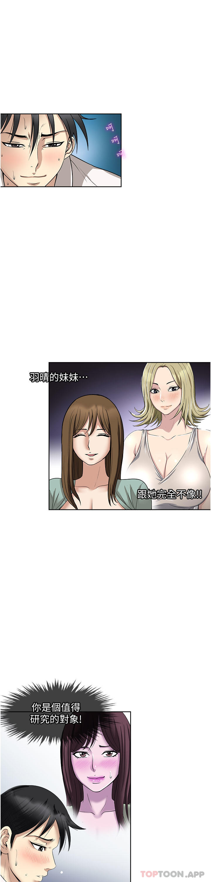7P - 一次就好