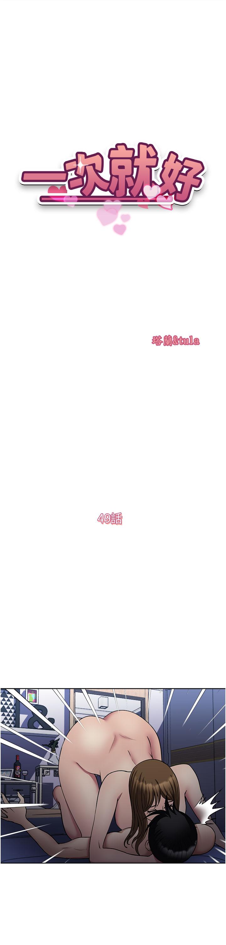 5P - 一次就好