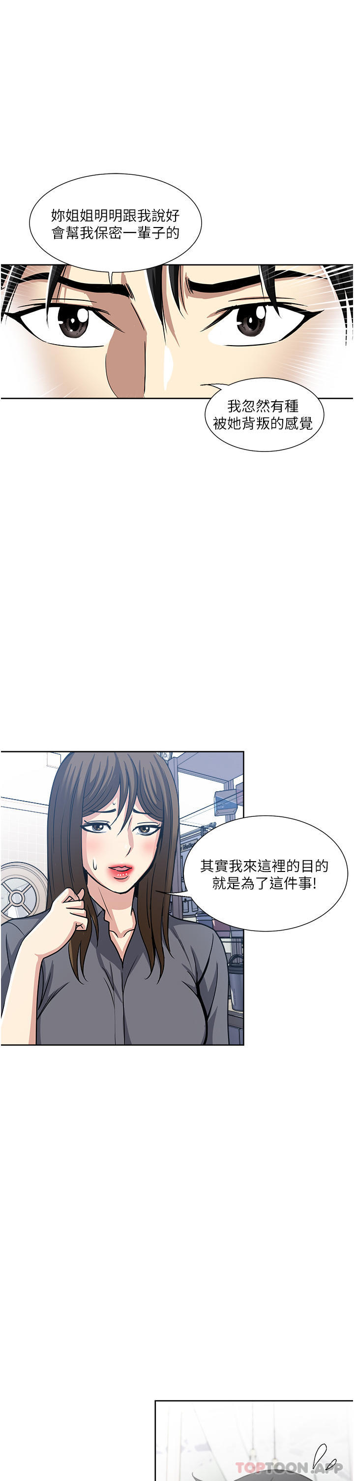13P - 一次就好