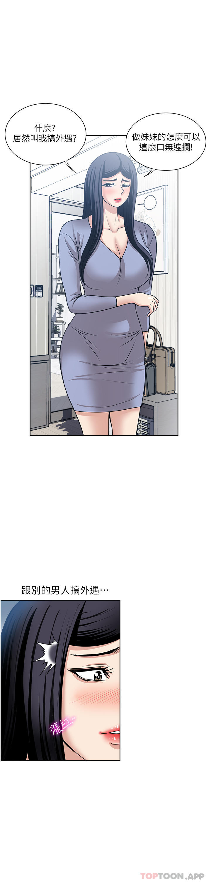 19P - 一次就好