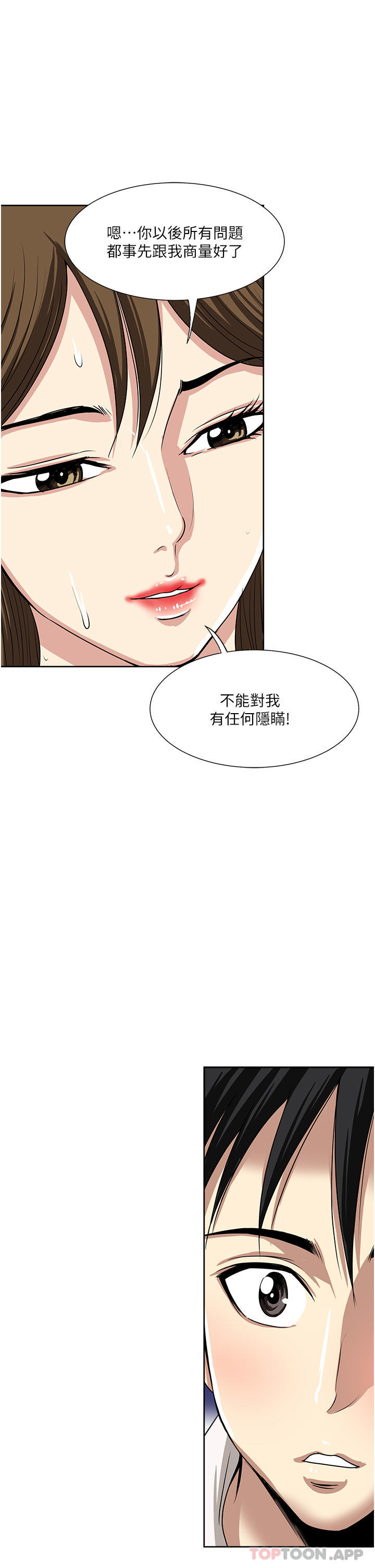 25P - 一次就好