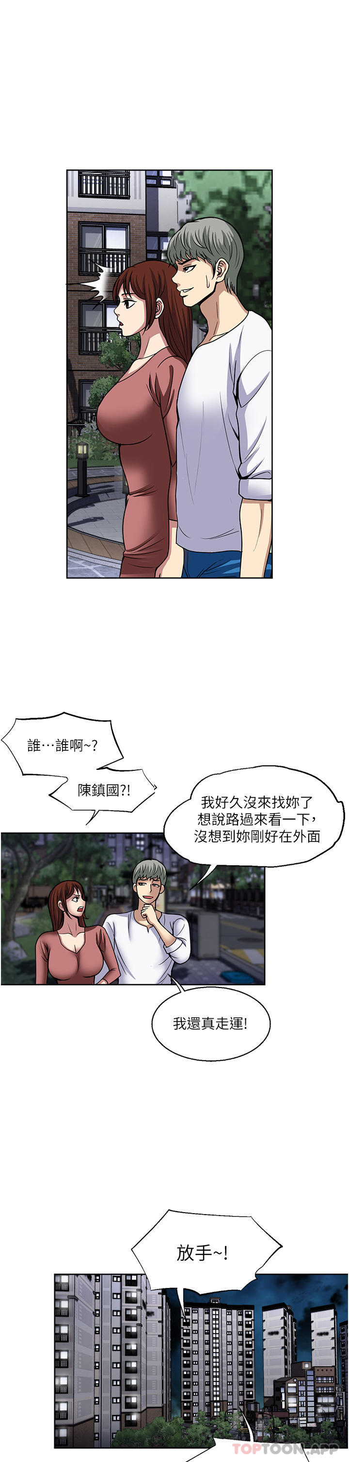 29P - 一次就好