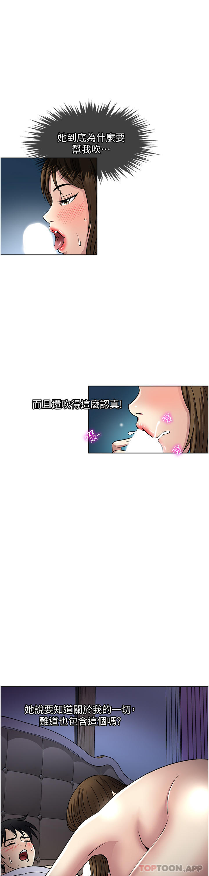 25P - 一次就好