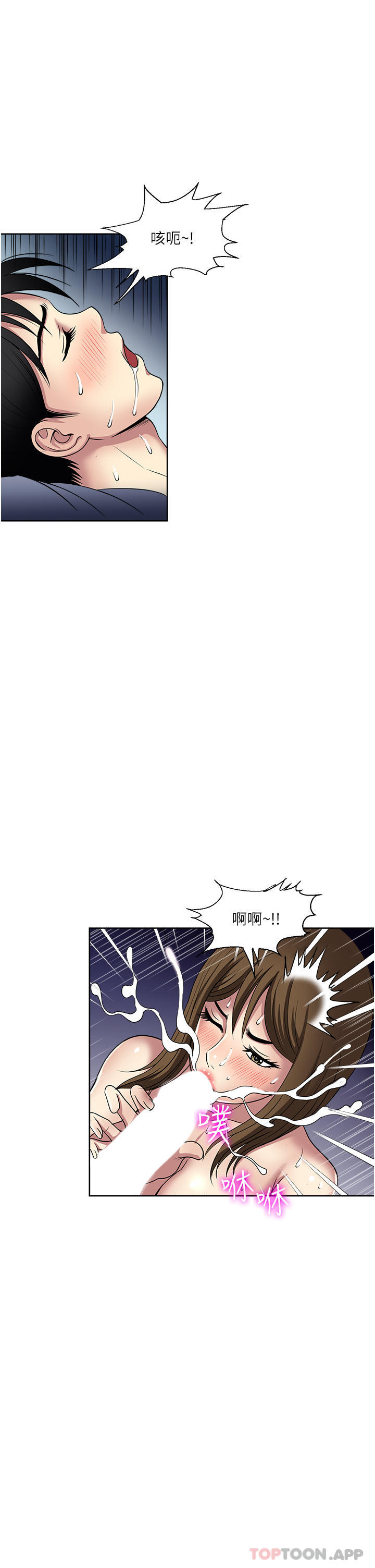 31P - 一次就好