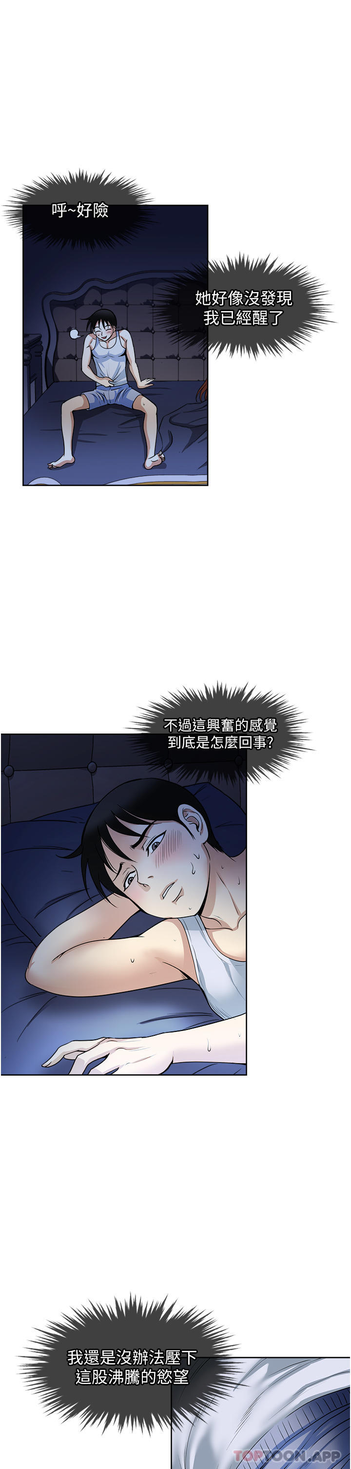 35P - 一次就好