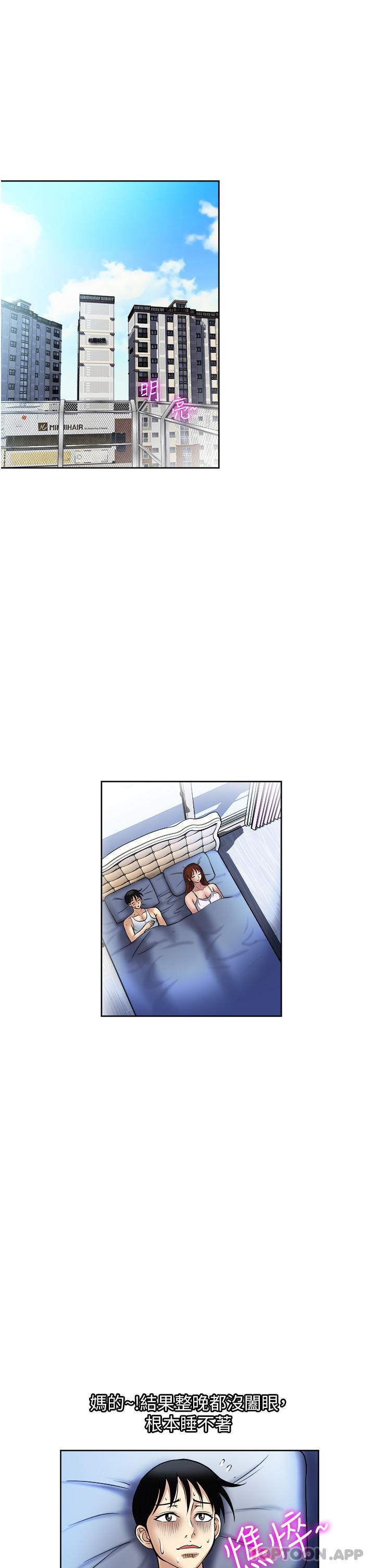 37P - 一次就好