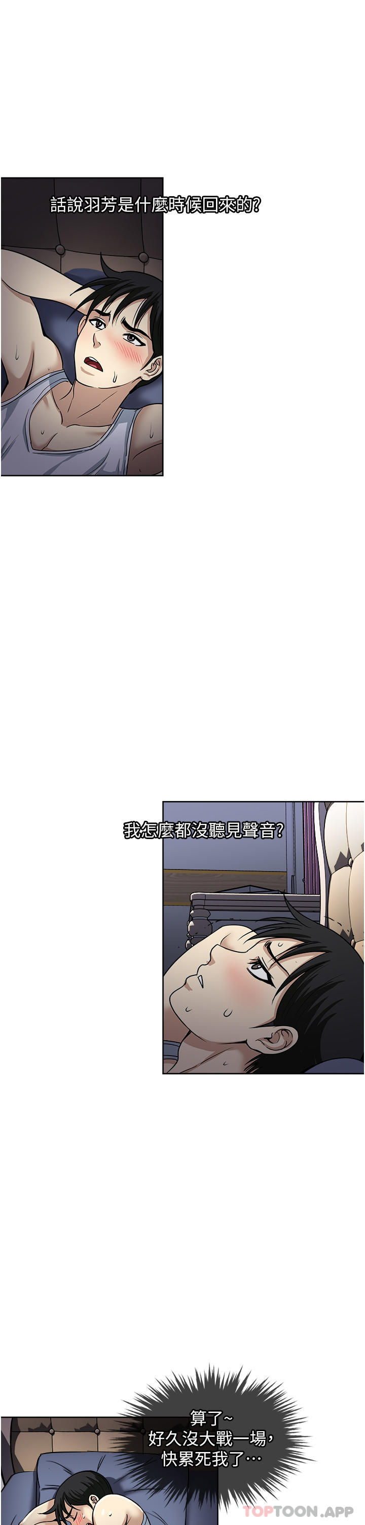 7P - 一次就好