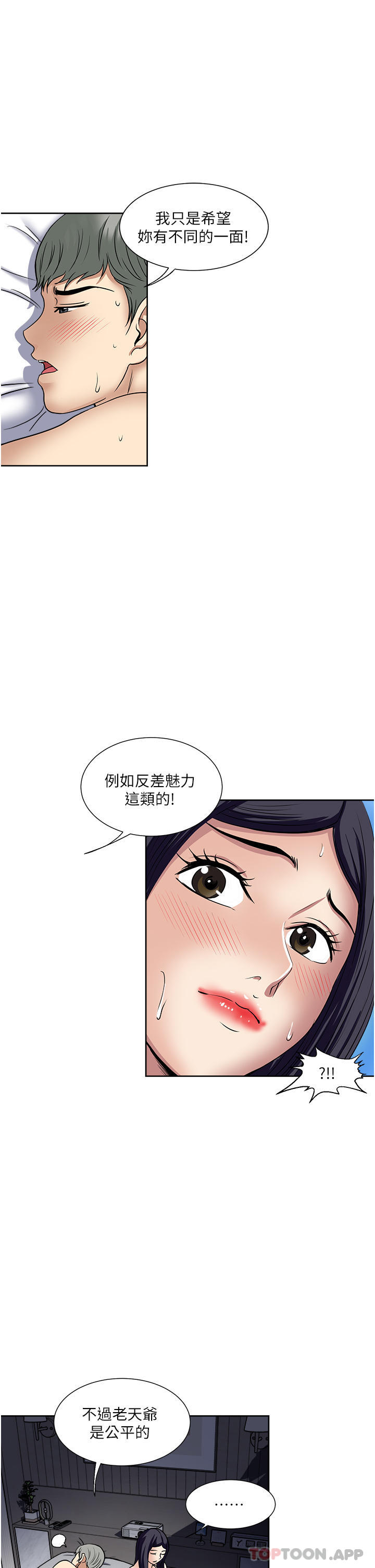 19P - 一次就好