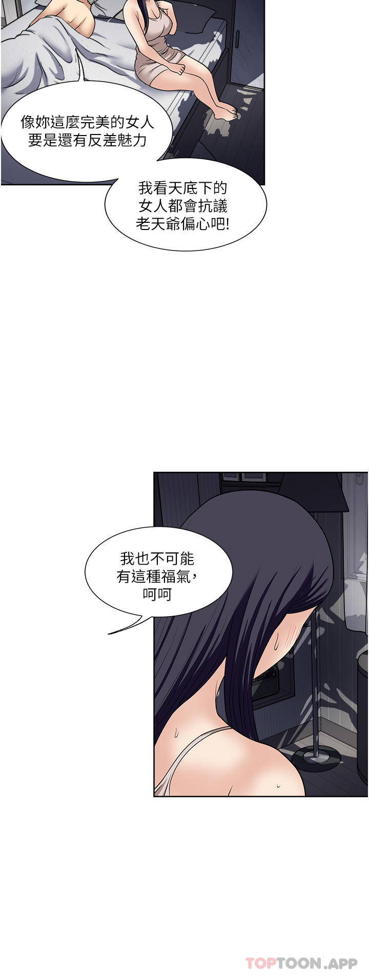 20P - 一次就好