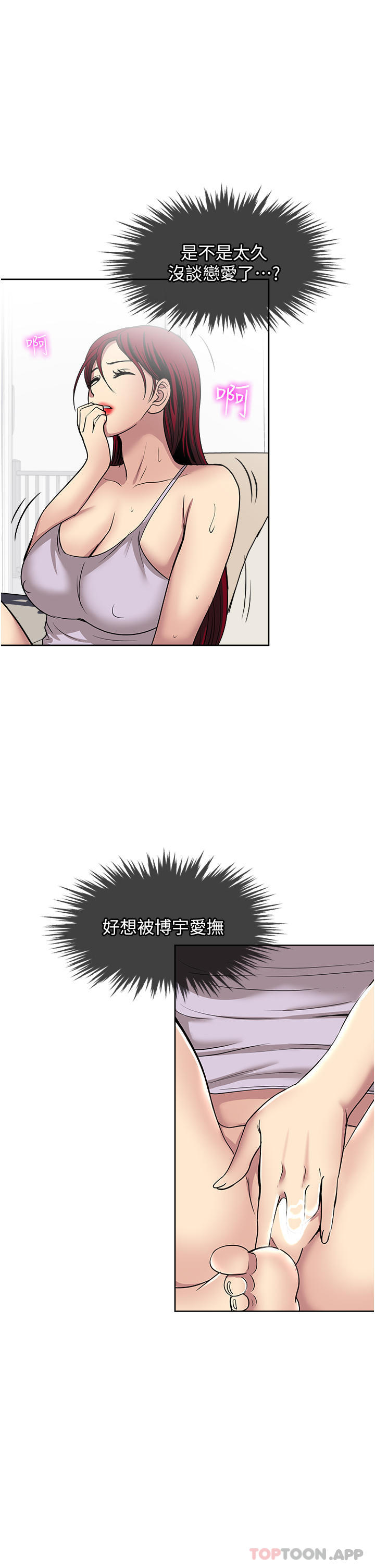 29P - 一次就好