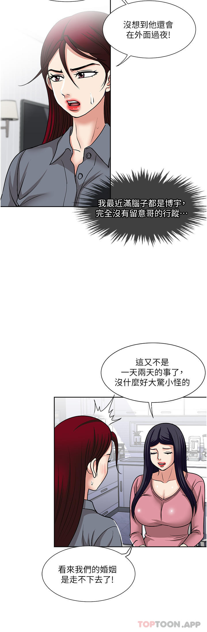 12P - 一次就好