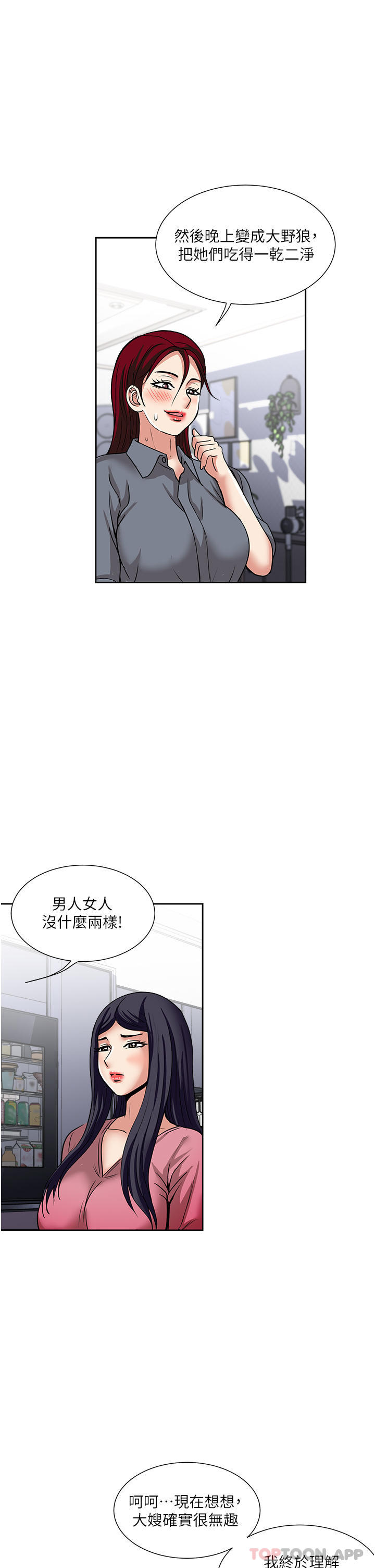 19P - 一次就好