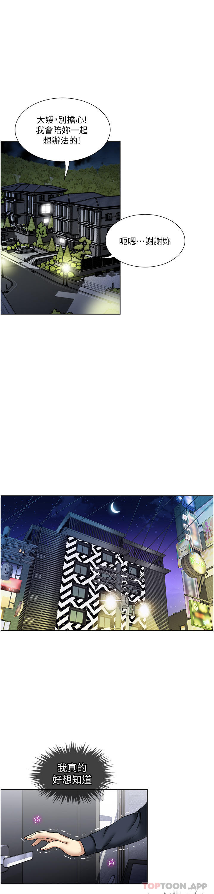 21P - 一次就好