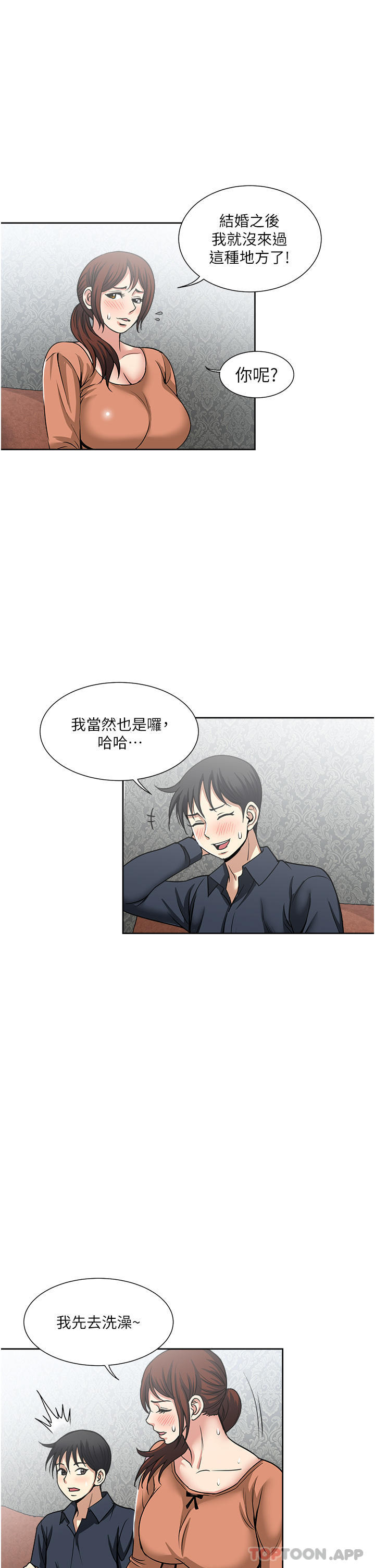 25P - 一次就好