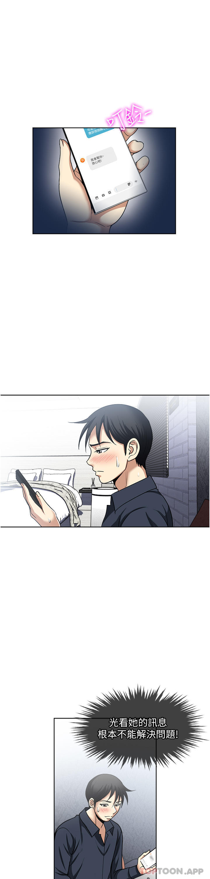 31P - 一次就好