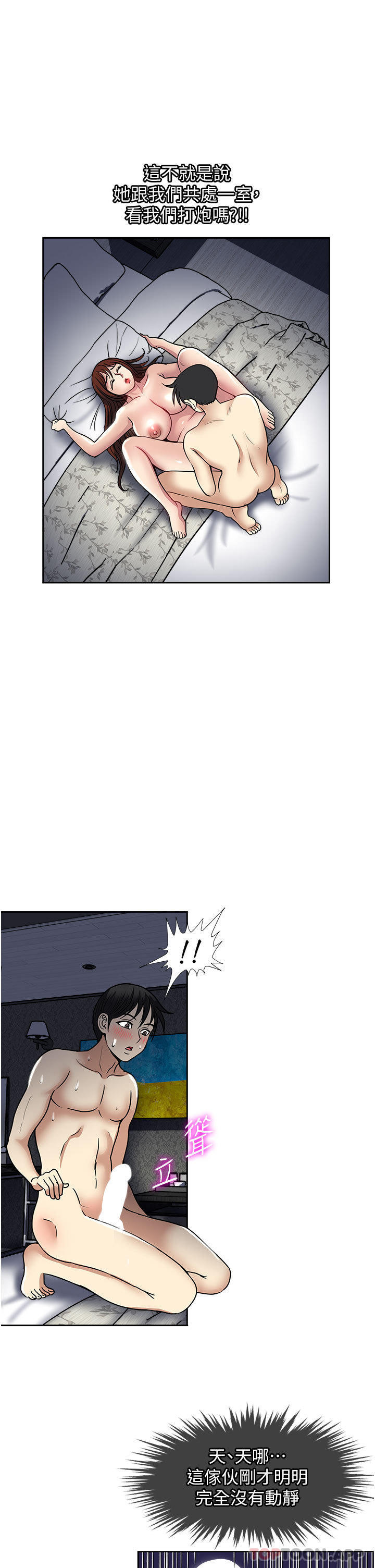 13P - 一次就好