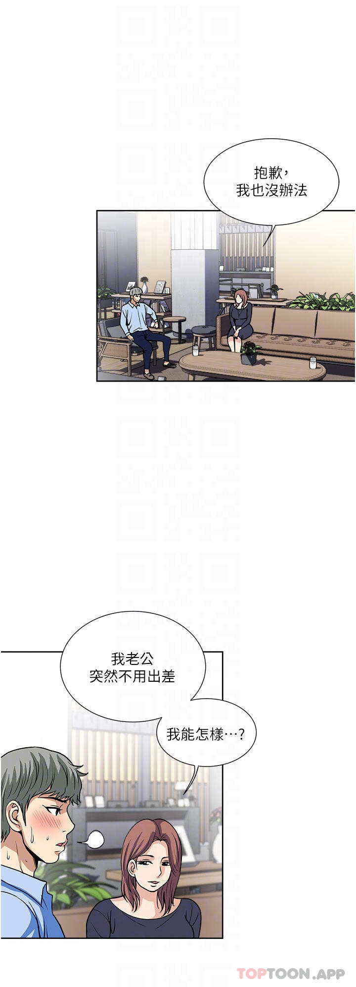 30P - 一次就好
