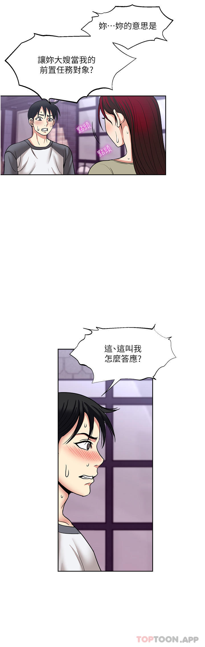 32P - 一次就好