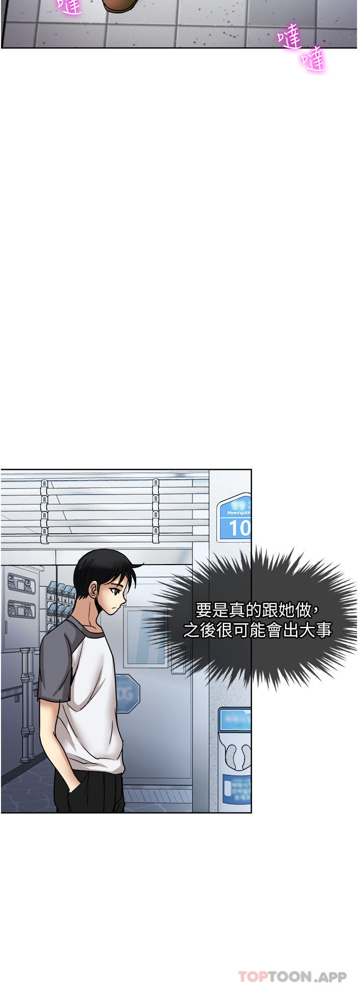 34P - 一次就好