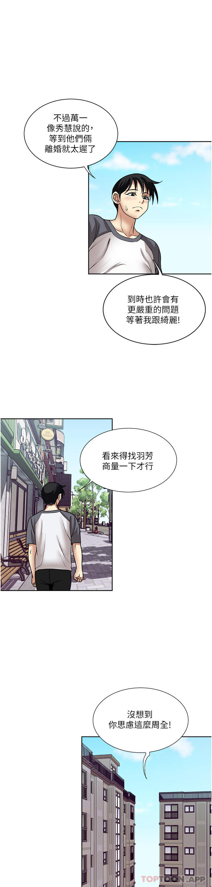 35P - 一次就好