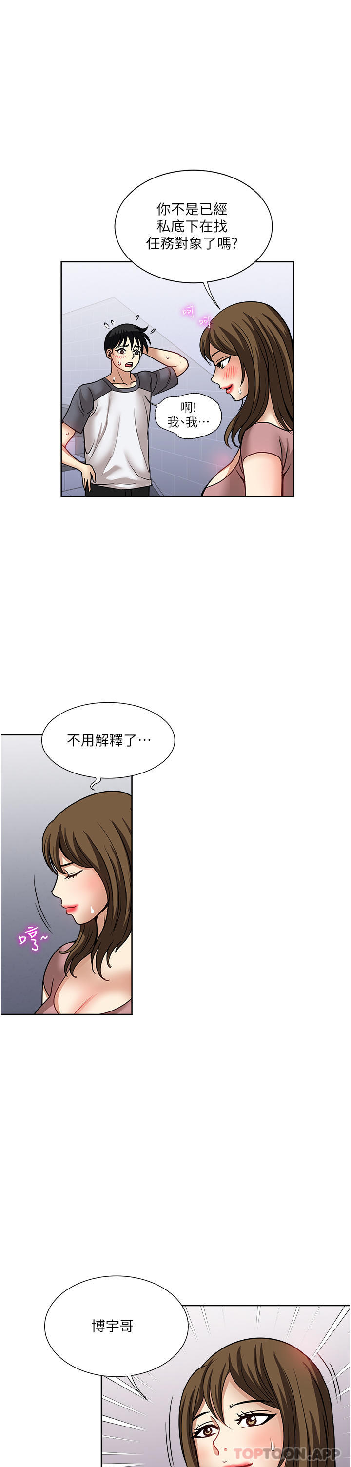 37P - 一次就好