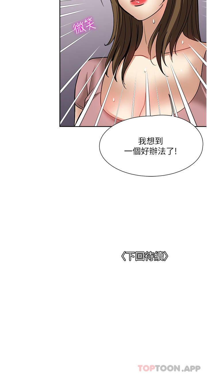 38P - 一次就好